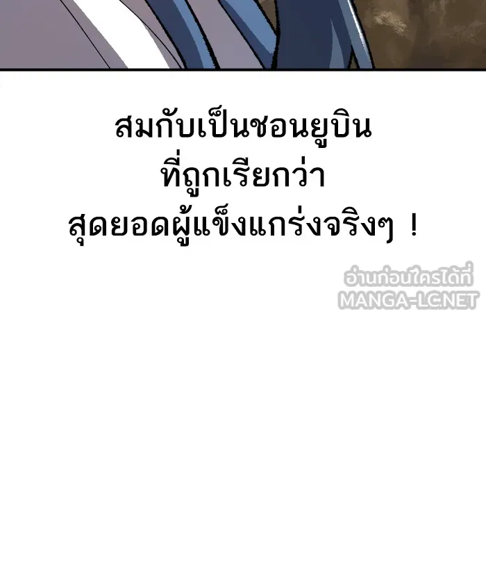 ยอดคนเลเวลทะลุ ตอนที่ 23 ไม่มีชื่อ (2) รูปที่ 108