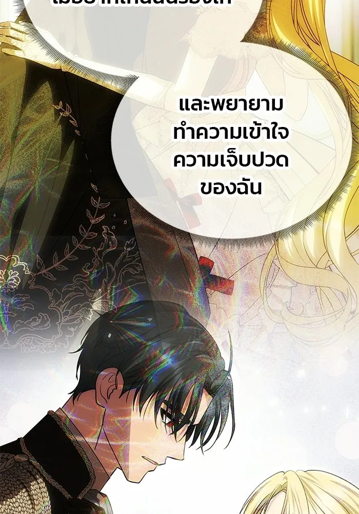 เกมรักจับสามี ตอนที่ 73 รูปที่ 46