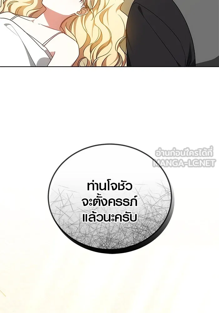 เหตุผลที่ฉันนอกใจ ตอนที่ 53 รูปที่ 129