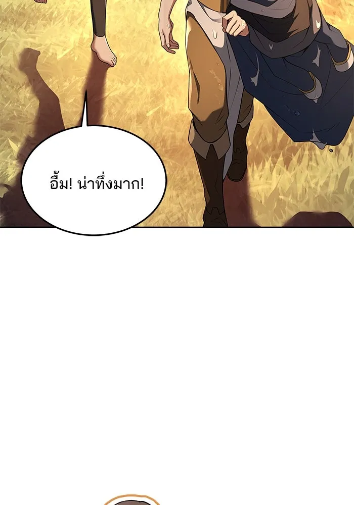 ครัวจอมเวท ตอนที่ 11 รูปที่ 49