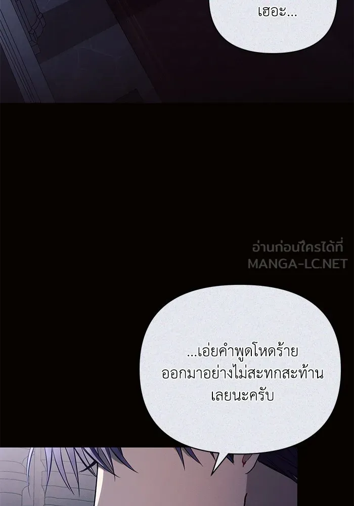 แอชสตาร์ต ตอนที่ 89 รูปที่ 51