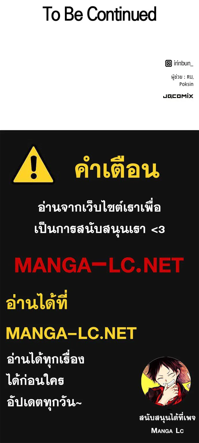 ตั้งแคมป์ฮีลใจในต่างโลก ตอนที่ 109 รูปที่ 128
