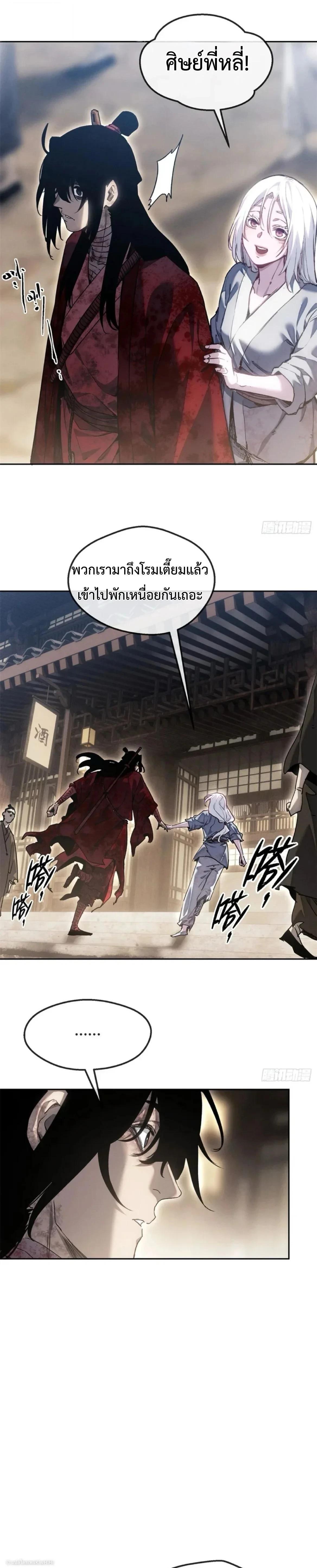 Manga-lc-com อ่านมังงะ อ่านการ์ตูน ออนไลน์ ฟรี Dao of the Bizarre Immortal ตอนที่ 1 2 3 4 5 6 7 8 9 10 11 12 13 14 ฟรี ไม่มีโฆษณา Manga-lc - อ่าน มังงะ อ่าน การ์ตูน ออนไลน์ อ่านมังงะ ฟรี