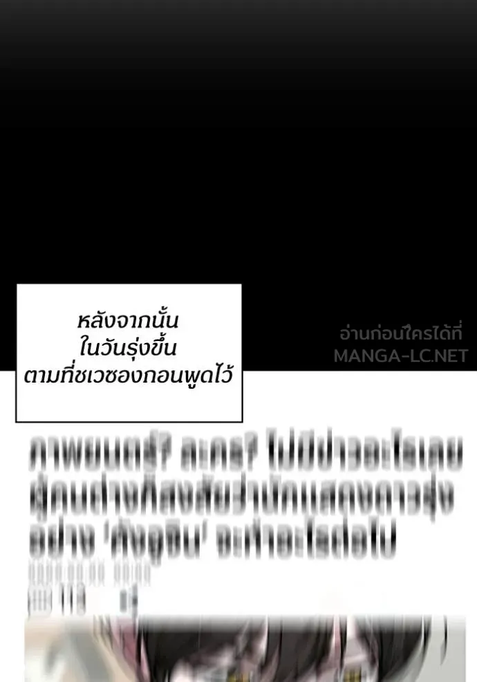 ฉันเนี่ยนะ ตอนที่ 34 รูปที่ 28