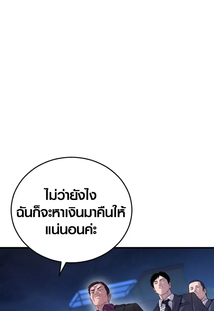 อาชญากรวัยเยาว์ ตอนที่ 62 โศกนาฏกรรมการแก้แค้นแสนทรหด รูปที่ 44