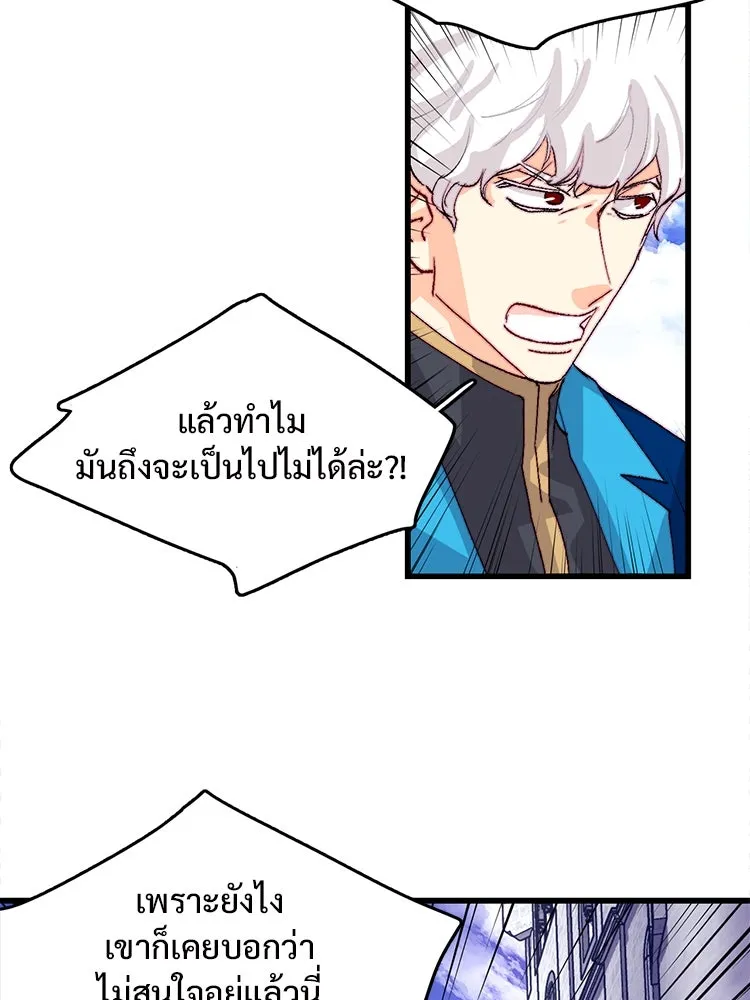 Bring the Love ตอนที่ 134 รูปที่ 82