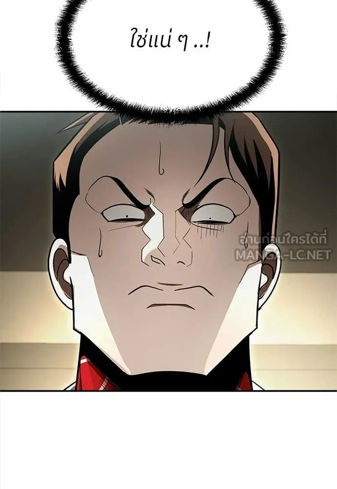 สนามเด็กล่า ตอนที่ 65 รูปที่ 88