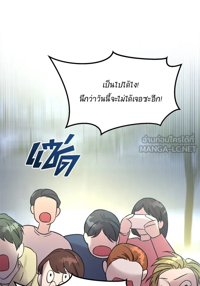 วายร้ายก็อยากมีรัก ตอนที่ 1 รูปที่ 147