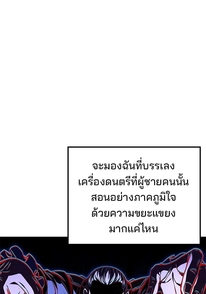 ครัวจอมเวท ตอนที่ 86 รูปที่ 92