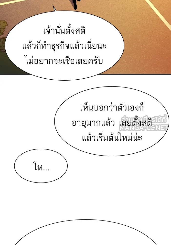 พี่ชายสายบอดี้การ์ด ตอนที่ 146 รูปที่ 72