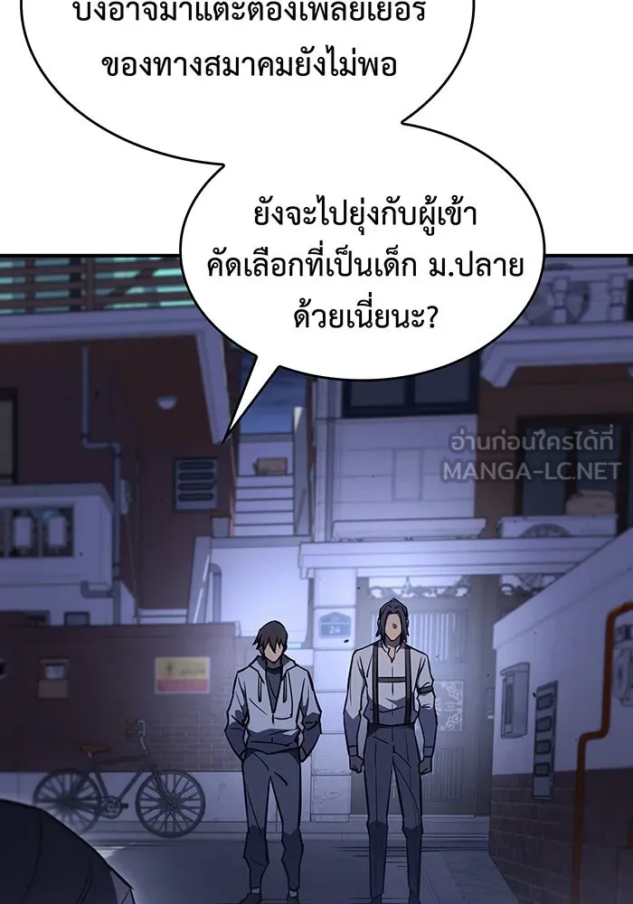 เกิดใหม่พร้อมพลังแห่งราชัน ตอนที่ 14 รูปที่ 6