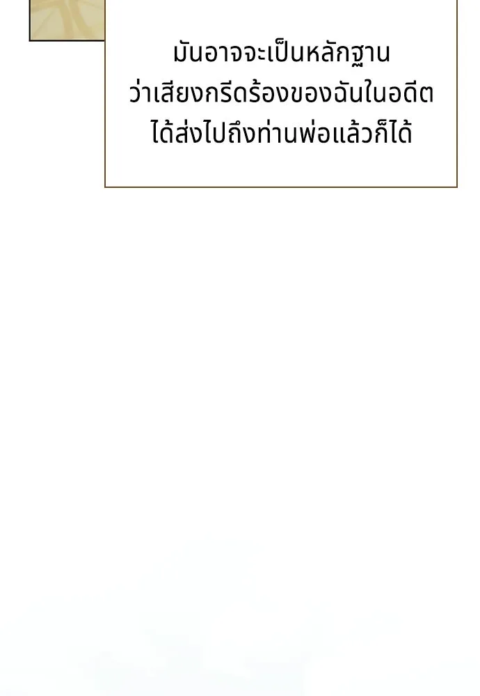 เวทฟื้นฟูได้ผลดีเกินไปแล้ว ตอนที่ 11 รูปที่ 20