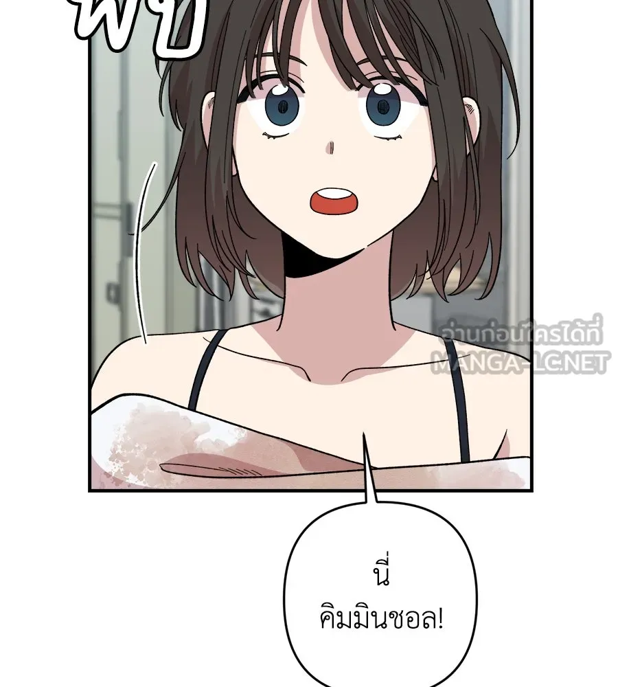 เพื่อนกันมันส์เกิน ตอนที่ 3 รูปที่ 75