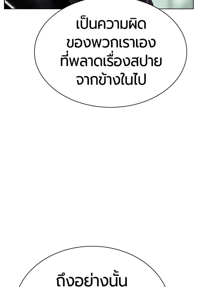 Jungle Juice ตอนที่ 135 รูปที่ 103