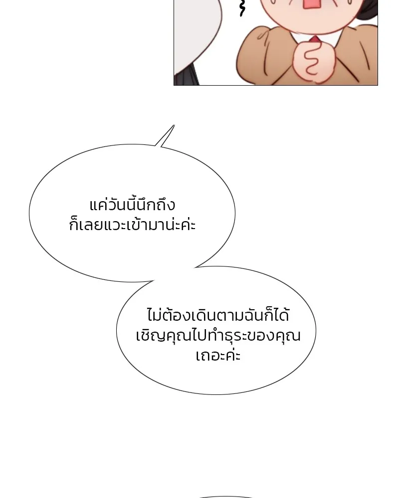 เซเรน่า ตอนที่ 46 รูปที่ 23