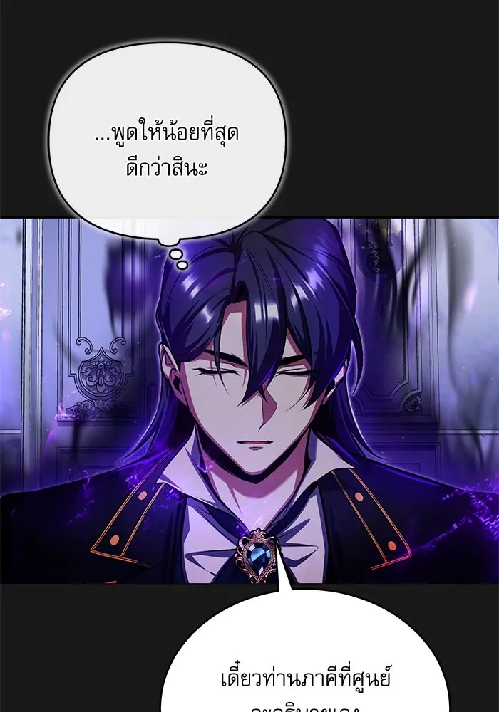 ศาสตราจารย์จำเป็นแห่งอะคาเดมี ตอนที่ 83 รูปที่ 119