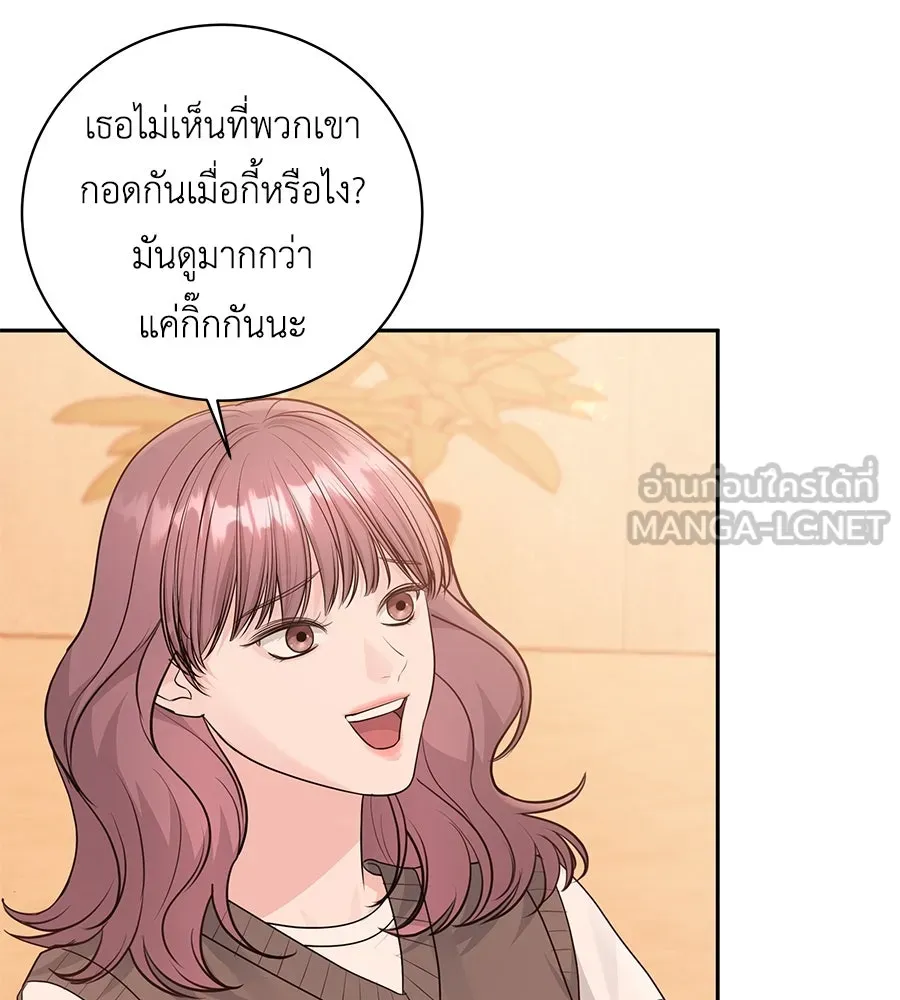 คิมหันต์นิรันดร ตอนที่ 17 รูปที่ 33