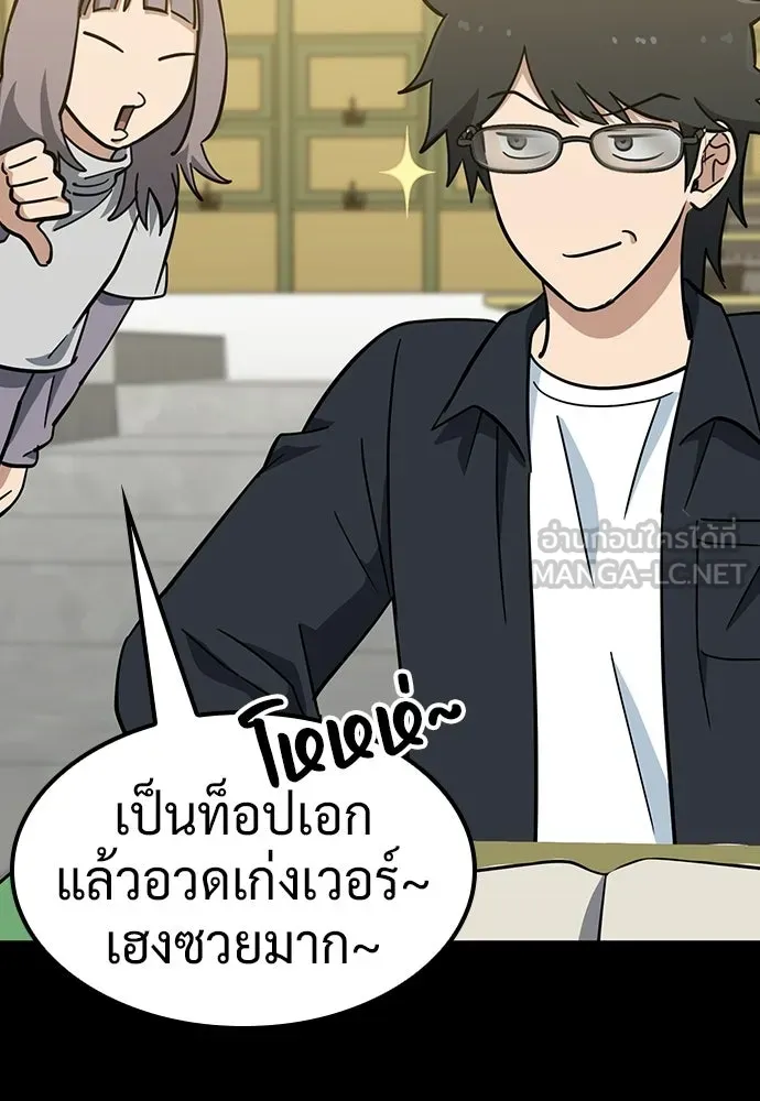 คลินิกสัตว์ต่างโลกของคิมโอจิน ตอนที่ 40 รูปที่ 9