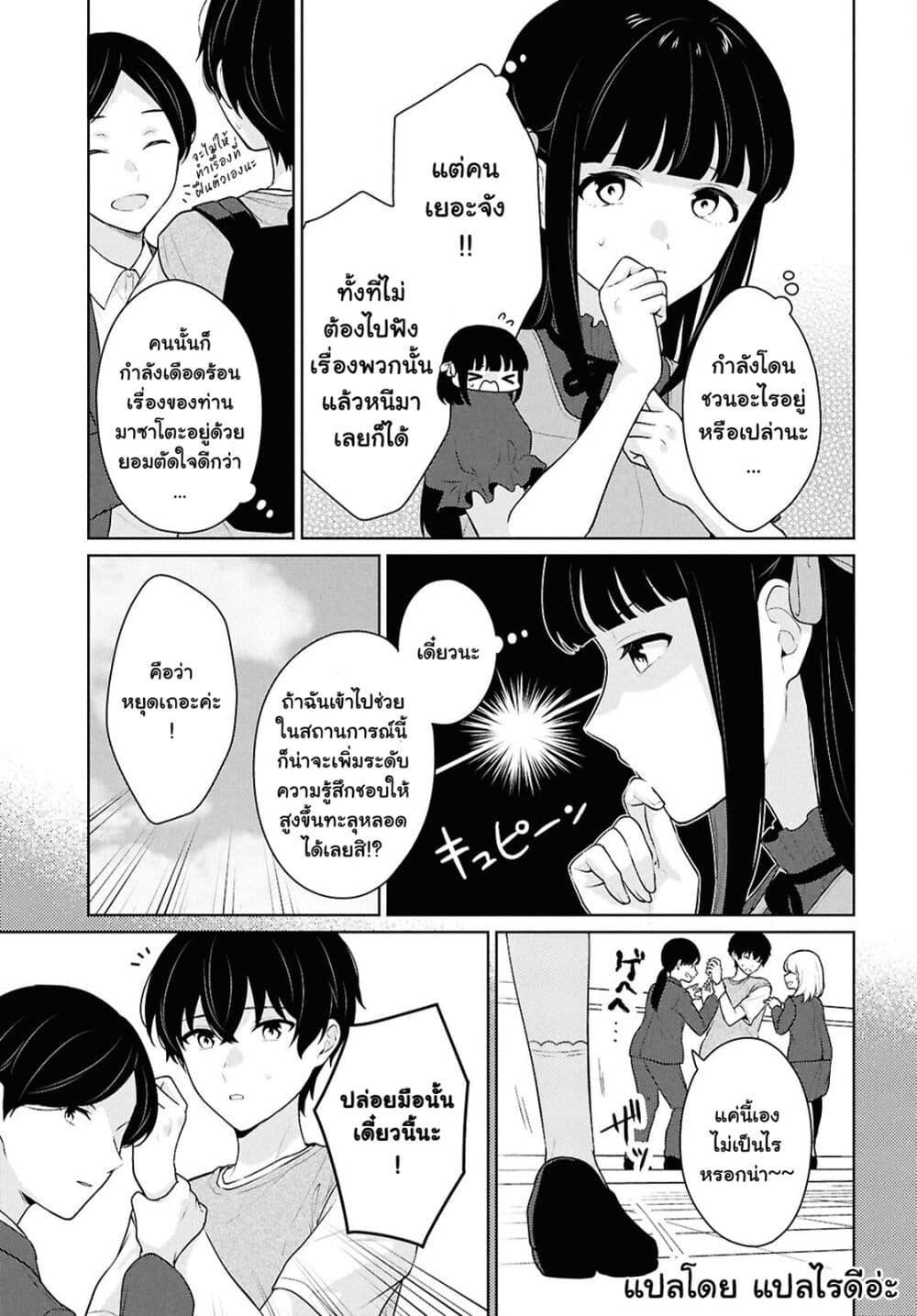 Manga-lc-com อ่านมังงะ อ่านการ์ตูน ออนไลน์ ฟรี Danjohi 15 no Sekai demo Futsu ni Ikirareru to Omotta ~ Geki Juu Kanjou na Kanojotachi ga Mujikaku Danshi ni Honrousaretara ตอนที่ 1 2 3 4 5 6 7 8 9 10 11 12 13 14 ฟรี ไม่มีโฆษณา Manga-lc - อ่าน มังงะ อ่าน การ์ตูน ออนไลน์ อ่านมังงะ ฟรี