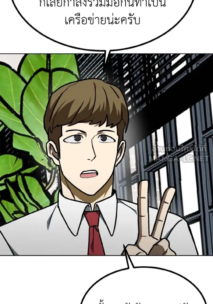 ราชาแห่งอ็อกทากอน ตอนที่ 163 รูปที่ 81