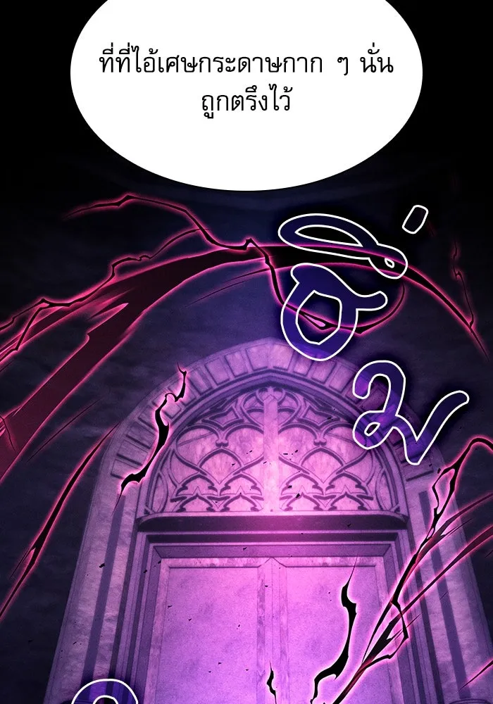 นักดาบอัจฉริยะจากอะคาเดมี ตอนที่ 84 รูปที่ 35