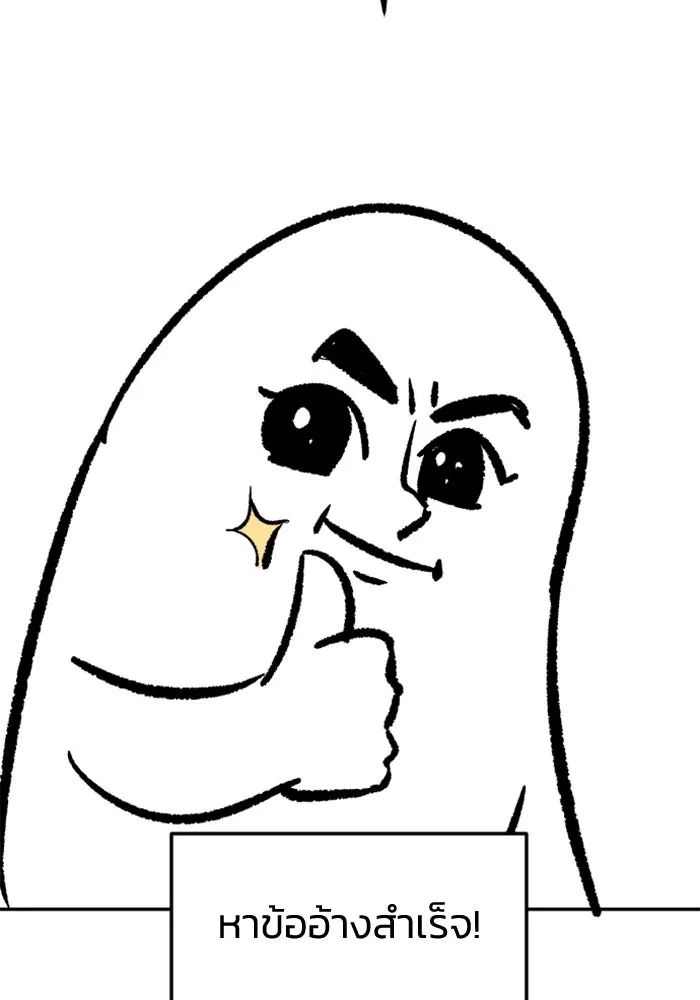 อดีตบอสหอคอย ตอนที่ รีวิวซีซัน 1 รูปที่ 58