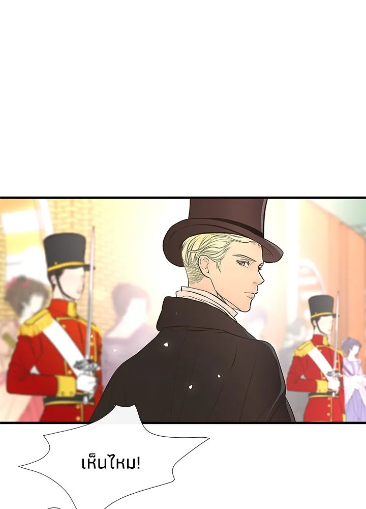 องค์ชายผู้อื้อฉาว ตอนที่ 4 รูปที่ 16