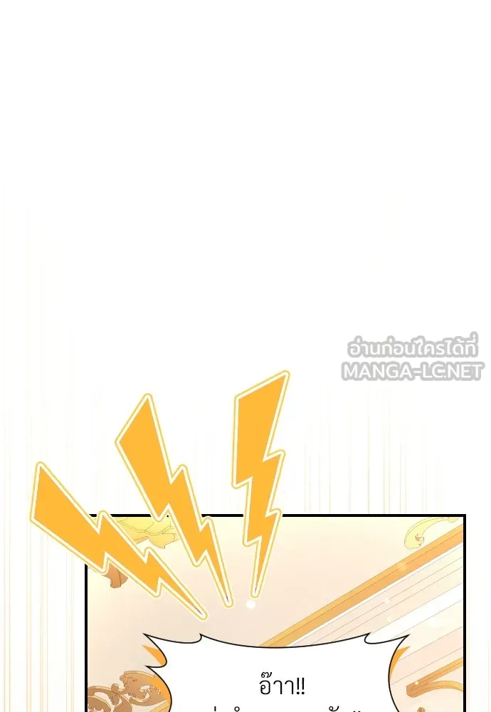 จักรพรรดิคลั่งรักที่เด็กกว่าฉันพันปี ตอนที่ 32 รูปที่ 120