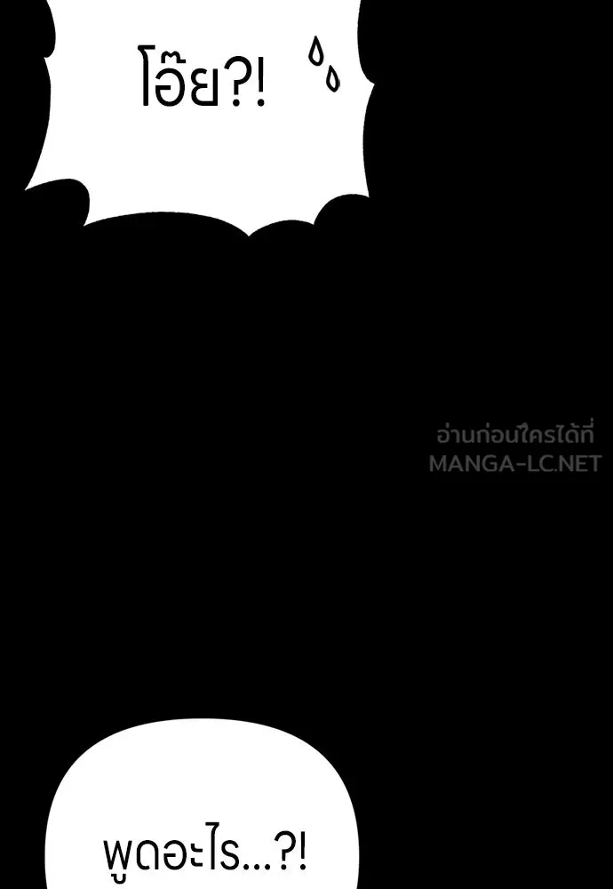 Zombie X Slasher ตอนที่ 90 รูปที่ 72