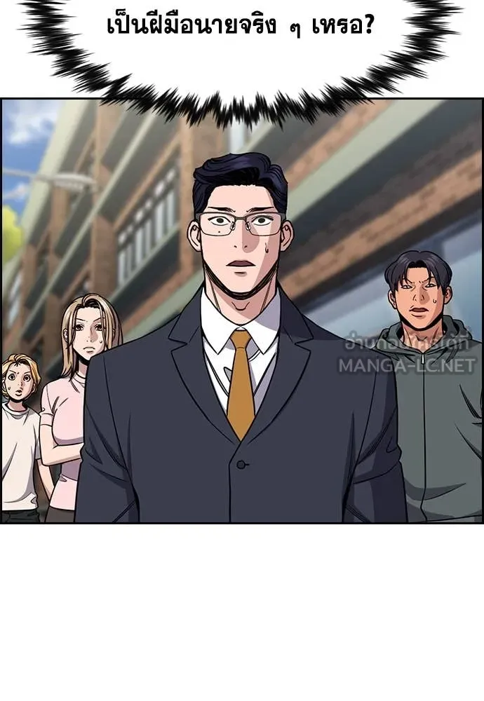 การศึกษาที่แท้จริง ตอนที่ 215 รูปที่ 117