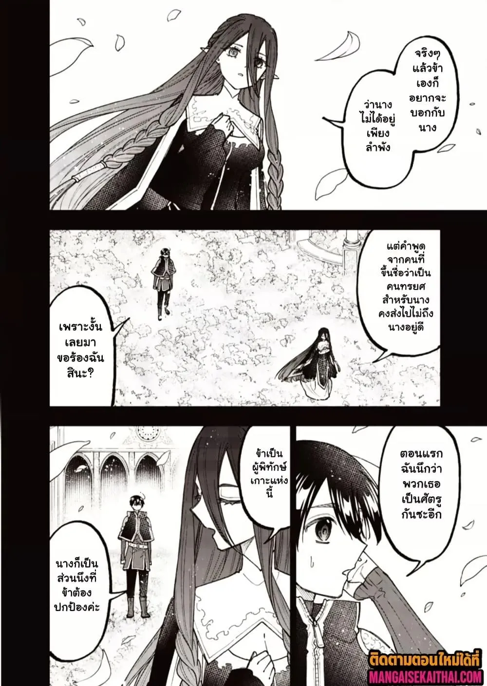 Manga-lc-com อ่านมังงะ อ่านการ์ตูน ออนไลน์ ฟรี Messiah Isekai o Sukutta Moto Yuusha ga Mamono no Afureru Ge ตอนที่ 1 2 3 4 5 6 7 8 9 10 11 12 13 14 ฟรี ไม่มีโฆษณา Manga-lc - อ่าน มังงะ อ่าน การ์ตูน ออนไลน์ อ่านมังงะ ฟรี