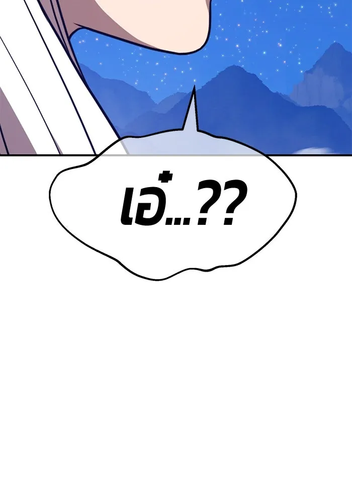 +99 ท่อนไม้พร้อมบวก ตอนที่ 73 รูปที่ 203