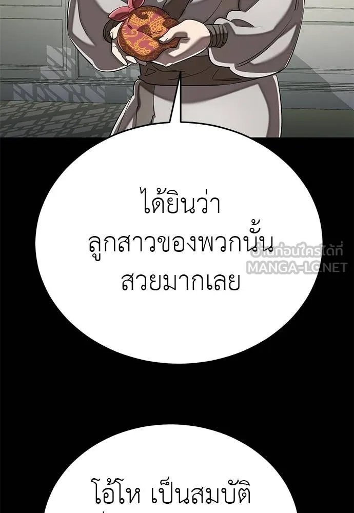 ยมราชลงทัณฑ์ ตอนที่ 112 รูปที่ 22