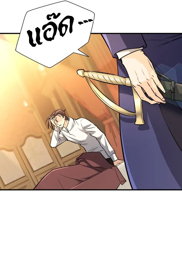 ยอดสถาปนิกผู้พิทักษ์อาณาจักร ตอนที่ 34 รูปที่ 86