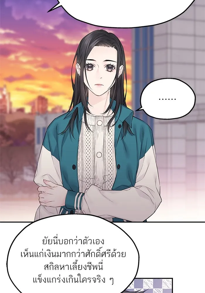 สลับรัก สลับชะตา ตอนที่ 24 รูปที่ 41