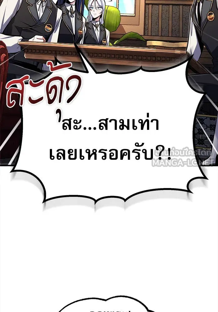 ศาสตราจารย์จำเป็น ตอนที่ 85 รูปที่ 88