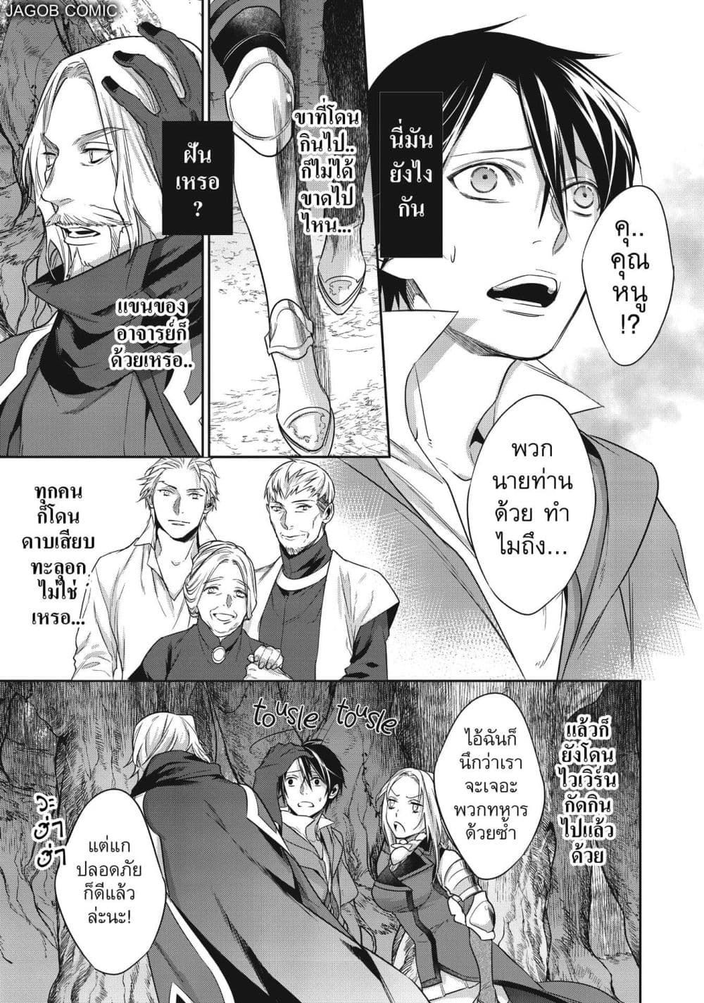 Manga-lc-com อ่านมังงะ อ่านการ์ตูน ออนไลน์ ฟรี Reborn as a Barrier Master ตอนที่ 1 2 3 4 5 6 7 8 9 10 11 12 13 14 ฟรี ไม่มีโฆษณา Manga-lc - อ่าน มังงะ อ่าน การ์ตูน ออนไลน์ อ่านมังงะ ฟรี