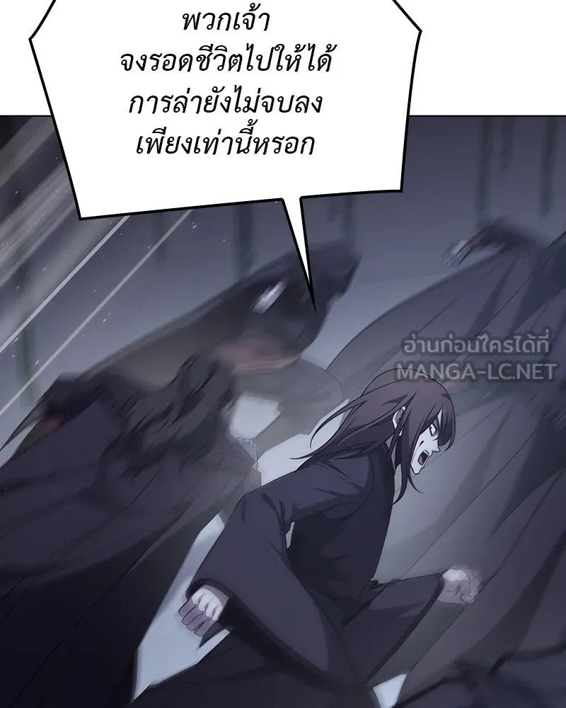เกิดอีกทีเป็นว่าที่ประมุขลัทธิมาร ตอนที่ 115 รูปที่ 189