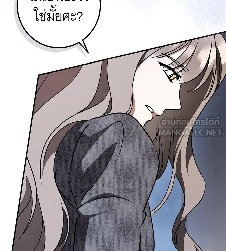 เรือนจำรัก ตอนที่ 76 รูปที่ 150