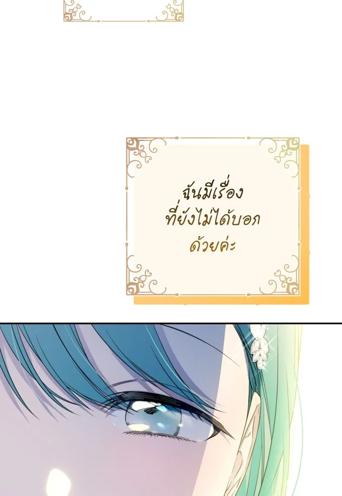 เลดี้มินต์ ตอนที่ 62 รูปที่ 94