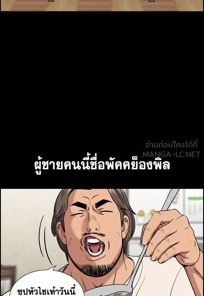 การศึกษาที่แท้จริง ตอนที่ 216 รูปที่ 3