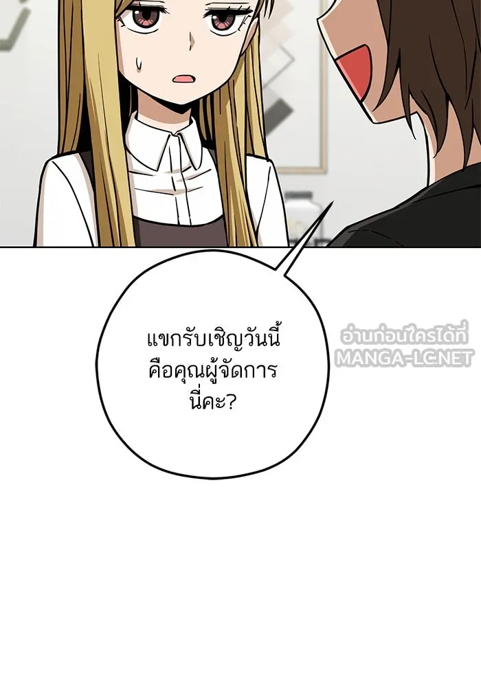 โชคชะตานำพารัก ตอนที่ 109 แขกรับเชิญ รูปที่ 87