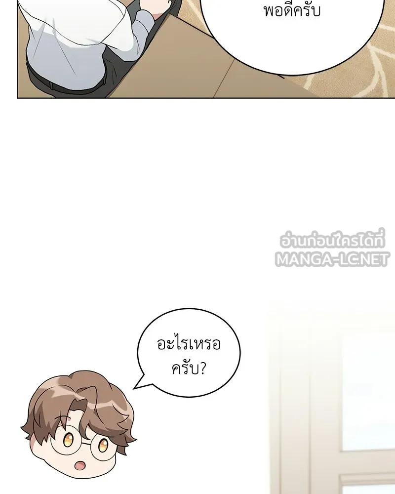 คนสวนโลกฮันเตอร์ ตอนที่ 112 (ตอนจบ) รูปที่ 36