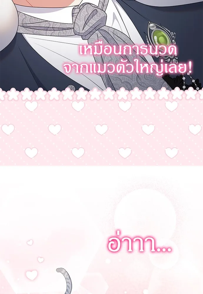 ครอบครัวผิดแผน ตอนที่ 54 รูปที่ 76
