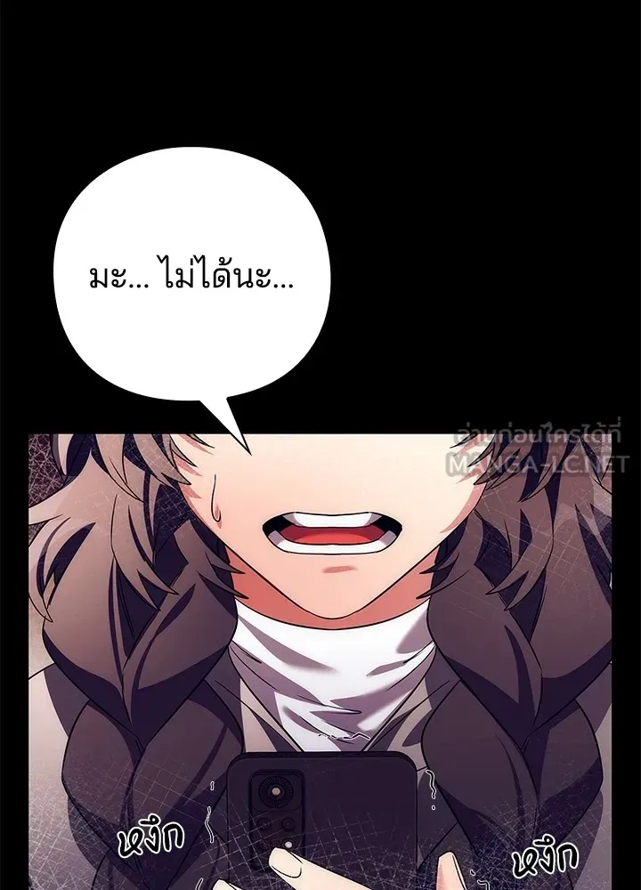 คืนแห่งโทแกบี ตอนที่ 41 รูปที่ 6