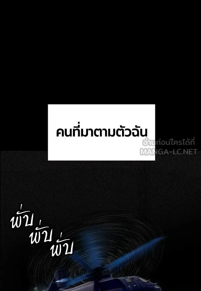 Jungle Juice ตอนที่ 172 รูปที่ 140