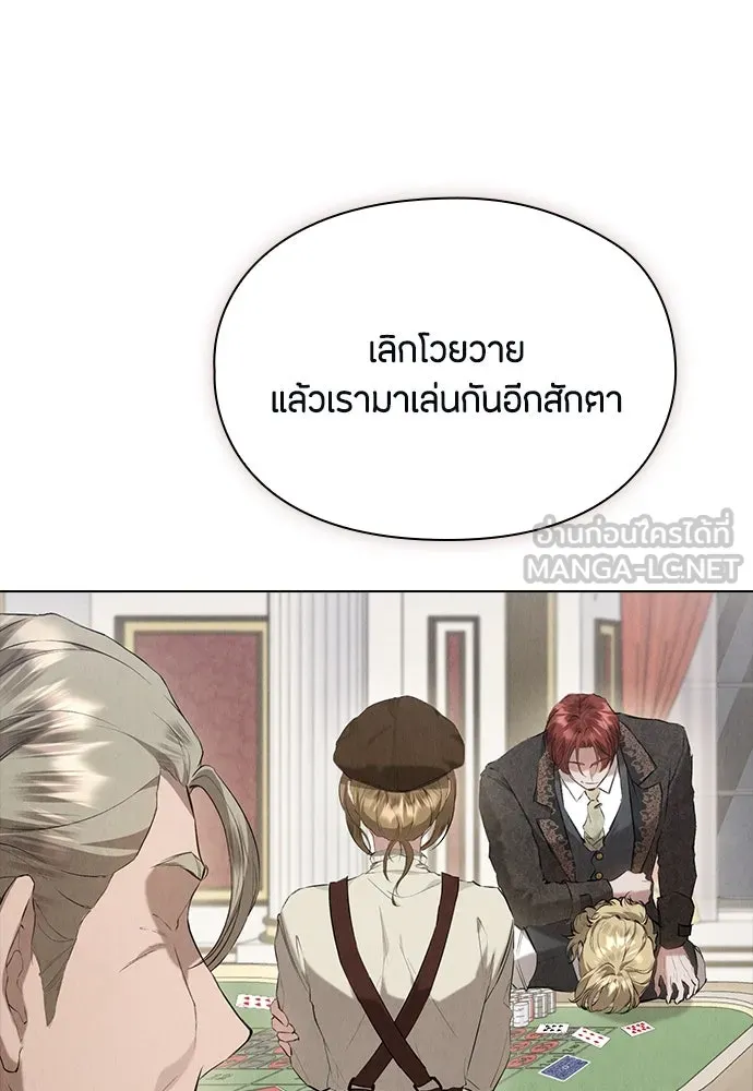 ลูกสาวตัวปลอมของท่านดยุก ตอนที่ 38 รูปที่ 129