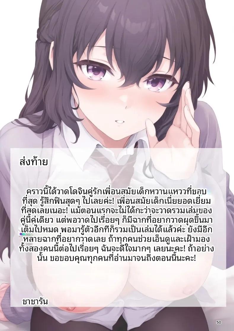 Doujin-Lc- อ่าน โดจิน มังฮวา เกาหลี ญี่ปุ่น จีน แปลไทย รักแรก × เพื่อนสมัยเด็ก (Chacharan) ตอนที่ 1 2 3 4 5 6 7 8 9 10 11 12 13 14 ฟรี ไม่มีโฆษณา อ่าน โดจิน Manhwa เกาหลี ญี่ปุ่น จีน เรามีครบ คัดมาให้เน้นๆ โดจิน 18+ รับประกันความฟินโดย  Doujin Lc