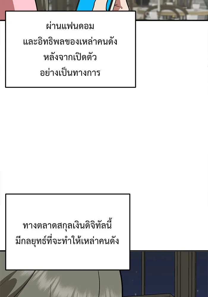 ช่วยเปลี่ยนฉันที ตอนที่ 112. ชูดูนา 11 รูปที่ 7