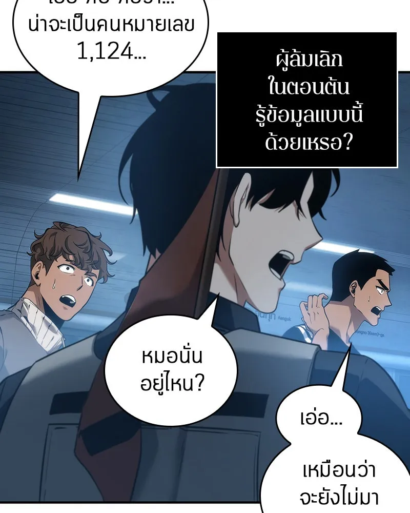 Omniscient Reader อ่านชะตาวันสิ้นโลก ตอนที่ 11 ราตรีของเหล่านักทำนาย (3) รูปที่ 53